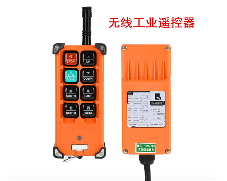 無(wú)線(xiàn)工業(yè)遙控器